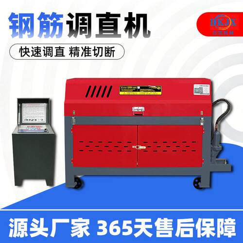 GT5-12钢筋调直机型号齐全误差小工厂现货9KW自动钢筋矫直下料机