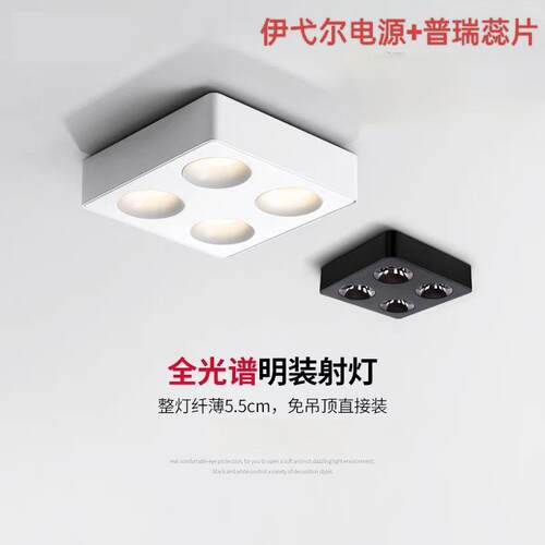 全铝款超薄斗胆灯客厅射灯无主灯歺厅入户灯明装射灯斗胆灯3500k