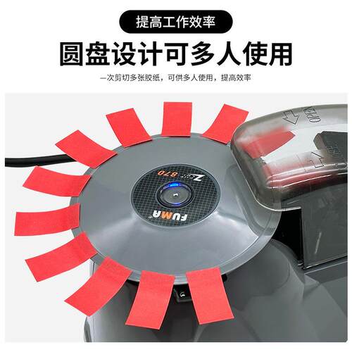 ZCUT-870全自动胶带切割机RT-3700圆盘胶纸机ZCUT-10金手指裁剪机