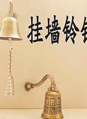 黄铜壁挂铃铛挂钟铜铃手摇铃挂墙门铃奶茶店咖啡店墙挂装饰打卡铃