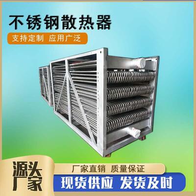 304不锈钢光管 蛇形盘管耐腐蚀螺纹盘管闭式冷却塔不锈钢管散热器