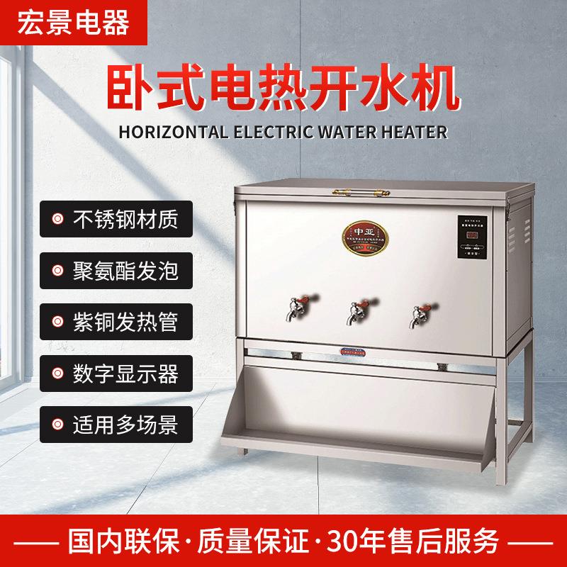 大型商用开水器大容量卧式电热水机开水炉箱柜桶工地学校烧水柜