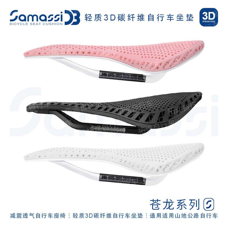 萨玛仕SAMASSI苍龙K69 K70 S07公路车山地车自行车坐垫3D碳纤维鞍