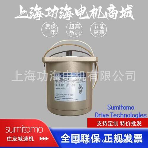 住友 sumitotmo 减速机电机 ASTERO ® 齿轮电机G8180K A8M25D
