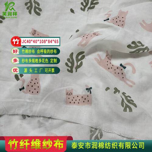 精梳竹纤维双层纱布 宝宝浴巾纱布料 40支10884竹棉双层平纹纱布