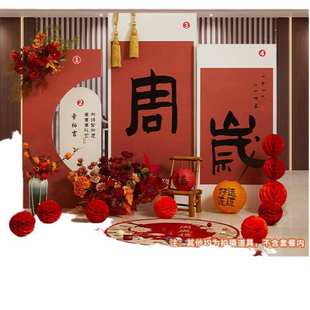 饰抓周礼道具套背景墙kt板 男女孩宝宝一周岁宴生日场景布置用品装