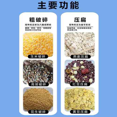 玉米麦粮食对辊破碎机酿谷酒高粱花生小花椒子养XFH殖挤扁物粉种