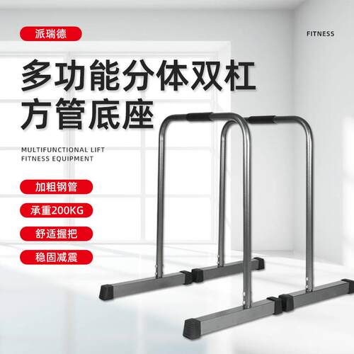 室内引体向上架分体式引体向上训练器家用健身器材单双杠