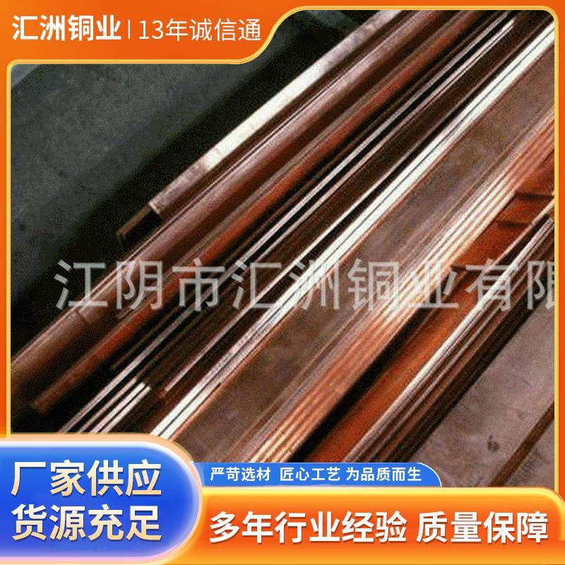 圆角直角铜排 CNC异型铜排软态冲压用扁铜紫铜排厂家销售