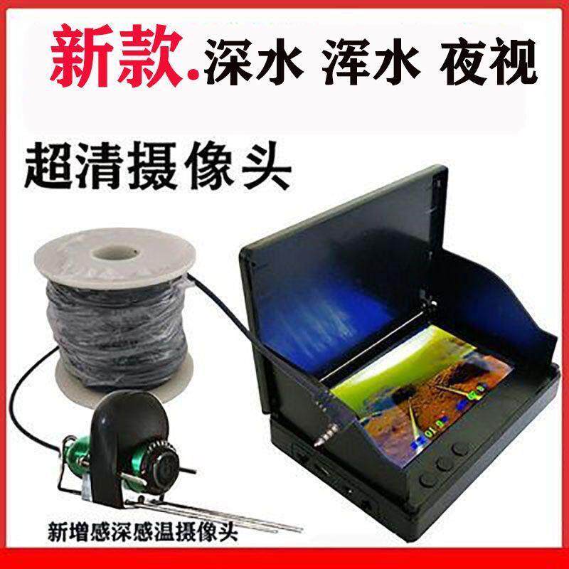探鱼者水下可视探鱼器高清防水摄像头户外钓鱼夜市看鱼监视器新款