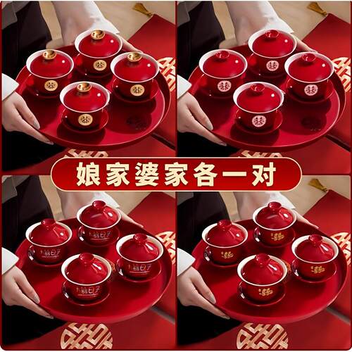 敬茶杯用品大全婚庆喜碗筷对碗改口一对婚礼敬酒结婚陪嫁女方套装