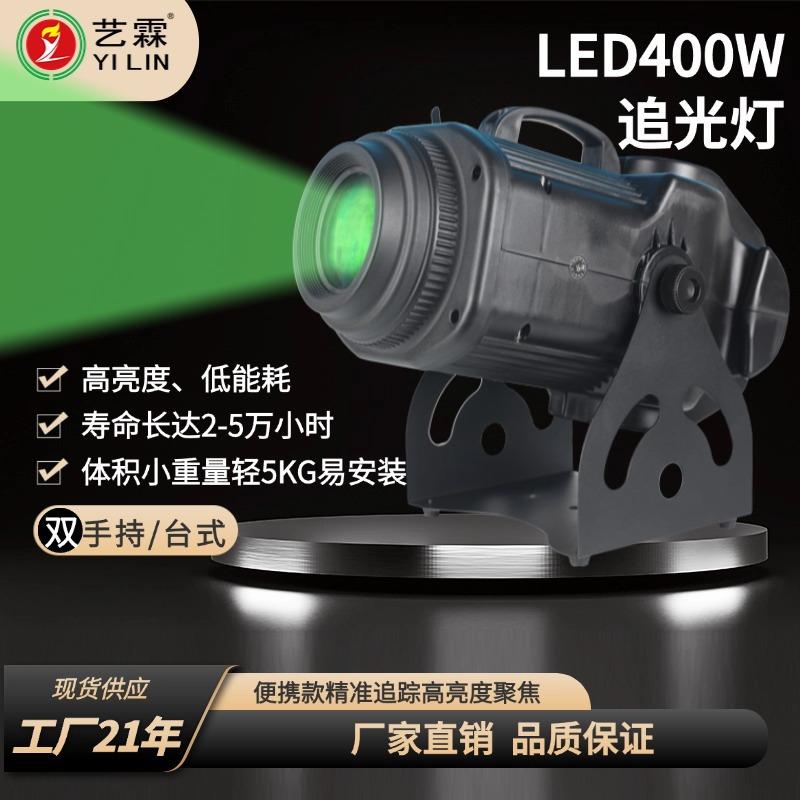 LED追光灯舞台追光灯婚礼追踪灯音乐会演唱会剧院演出高亮聚焦灯