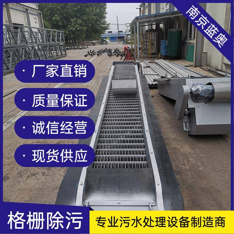 蓝奥回转式格栅除污机耙齿设计养殖屠宰污水清理机械格栅