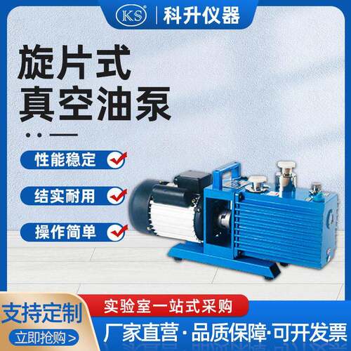 旋片式真空油泵2XZ-0.25L0.5L1L2L4L相三相真空油泵谭氏