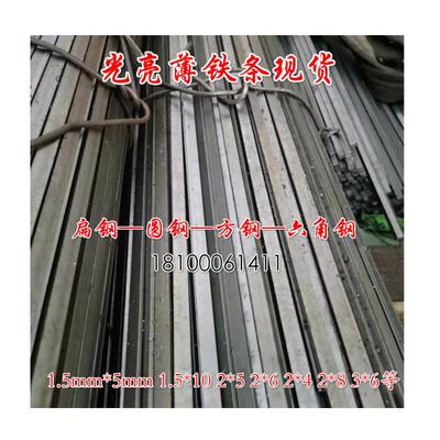 现货小扁铁扁条冷拉扁钢4X4 4X6 5*6 4X8 3X10 4*12 8*18 9*14mm