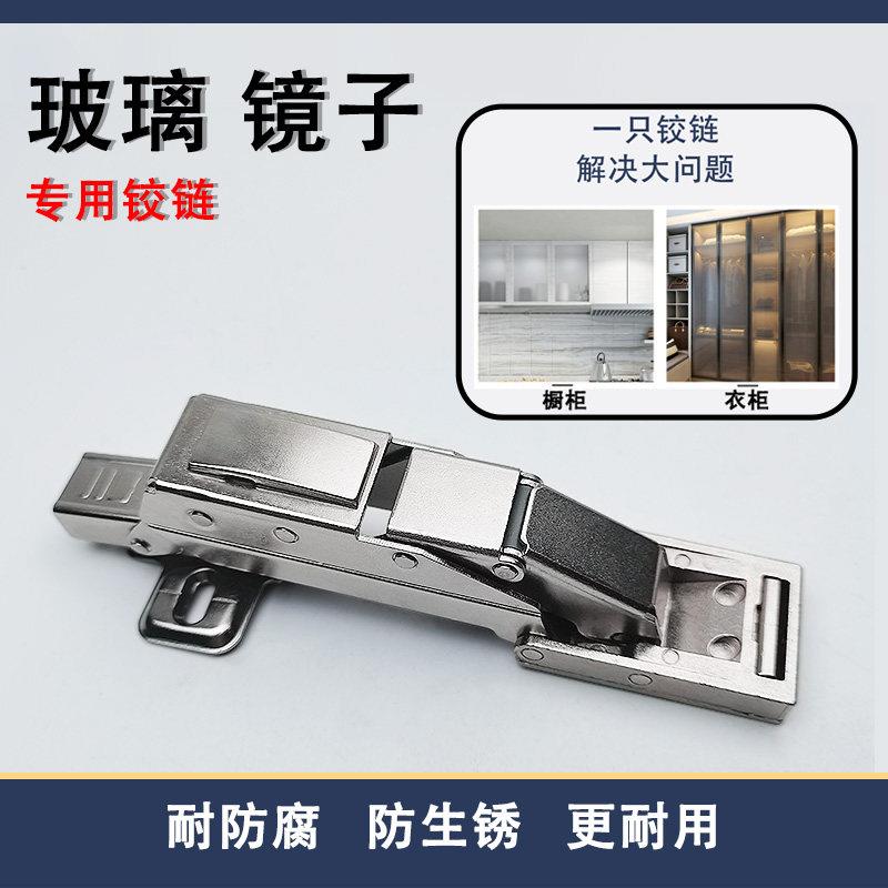 无框玻璃门高档110度镜子合页液压静音缓冲铰链粘贴式单面免开