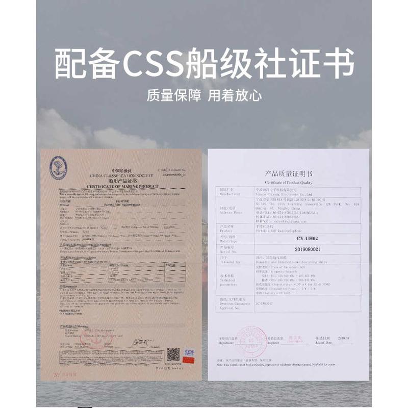 驰洋船用超高频对讲机CY-UH02/UH03/UH06防爆UHF手持海事机CCS证