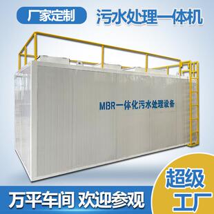 地埋式一体化污水处理设备生活污水处理一体机MBBRA2OO污水装置