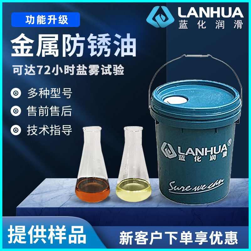 防锈油干制薄膜防锈剂快油性海运挥发性水性72管封存脱水小时雾盐