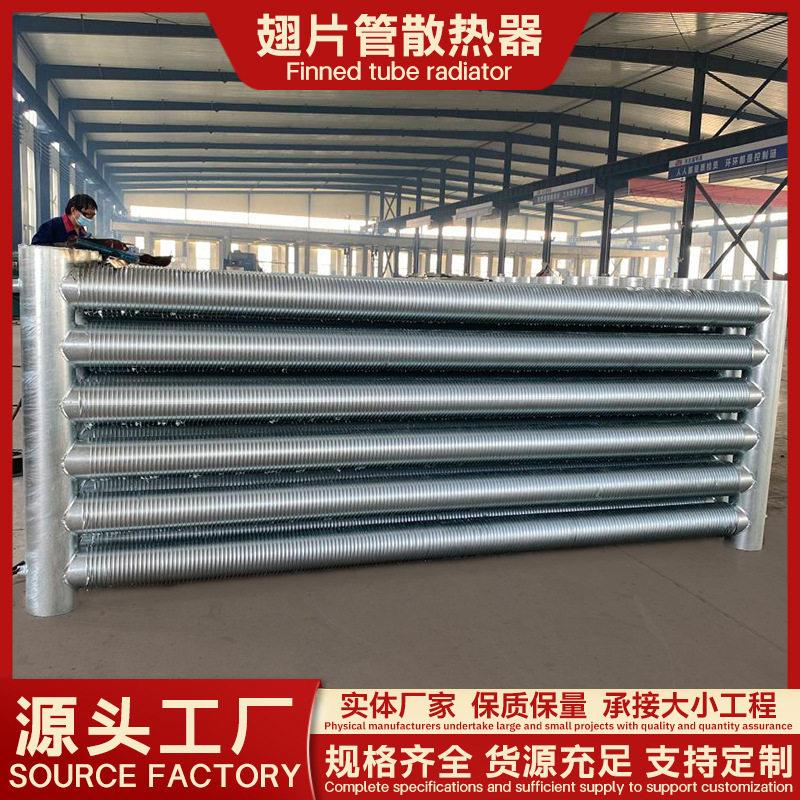 定制养殖散热器水暖风机翅片水暖散热片养鸡场猪场车间锅炉暖气片