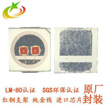 led3030黄光灯珠1W高亮590-595nm黄光灯珠参数
