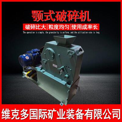 实验室鄂式破碎机密封式小型破碎机PFF150*100煤矿石碎石机设备