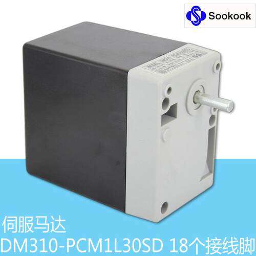 AUTODI 伺服马达 DM310-PCM1L30SD 18脚 SOOKOOK专用 风门执行器