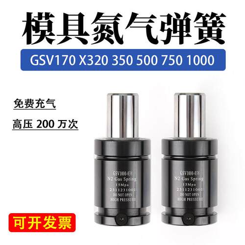 氮气模具弹簧GSV170模具氮气缸DX350氮气气弹簧KC350氮气簧X500