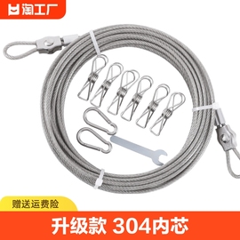 304不锈钢晾衣绳室内免打孔钢丝绳户外包塑凉衣绳天台晒被子神器