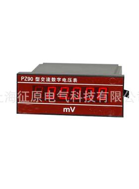 PZ90/2型面板式直流数字电压表
