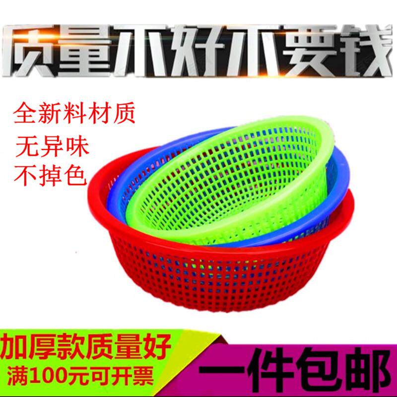 食堂专用洗菜篮子沥水篮特大号圆形塑料加厚滤水筛厨房果蔬菜筐