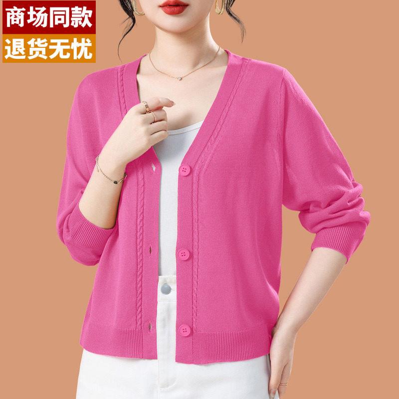 玫红色桑蚕丝冰丝上衣女夏季披肩配裙子小个子短外套高腰针织开衫