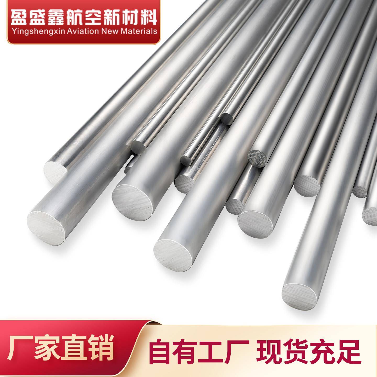 铝棒实心圆柱7075 6061 6063 6082 5052 5083 2A12 7A04铝材圆棒