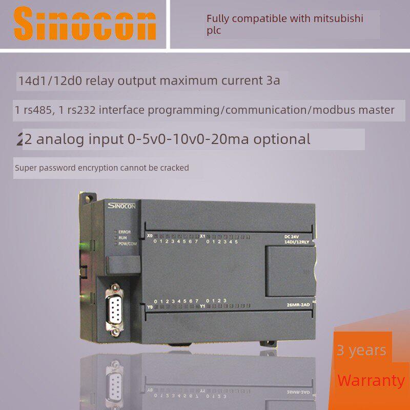 26MR-2AD国产PLC工控板兼容FX2N可编程控制器RS485通信CAN口28MR
