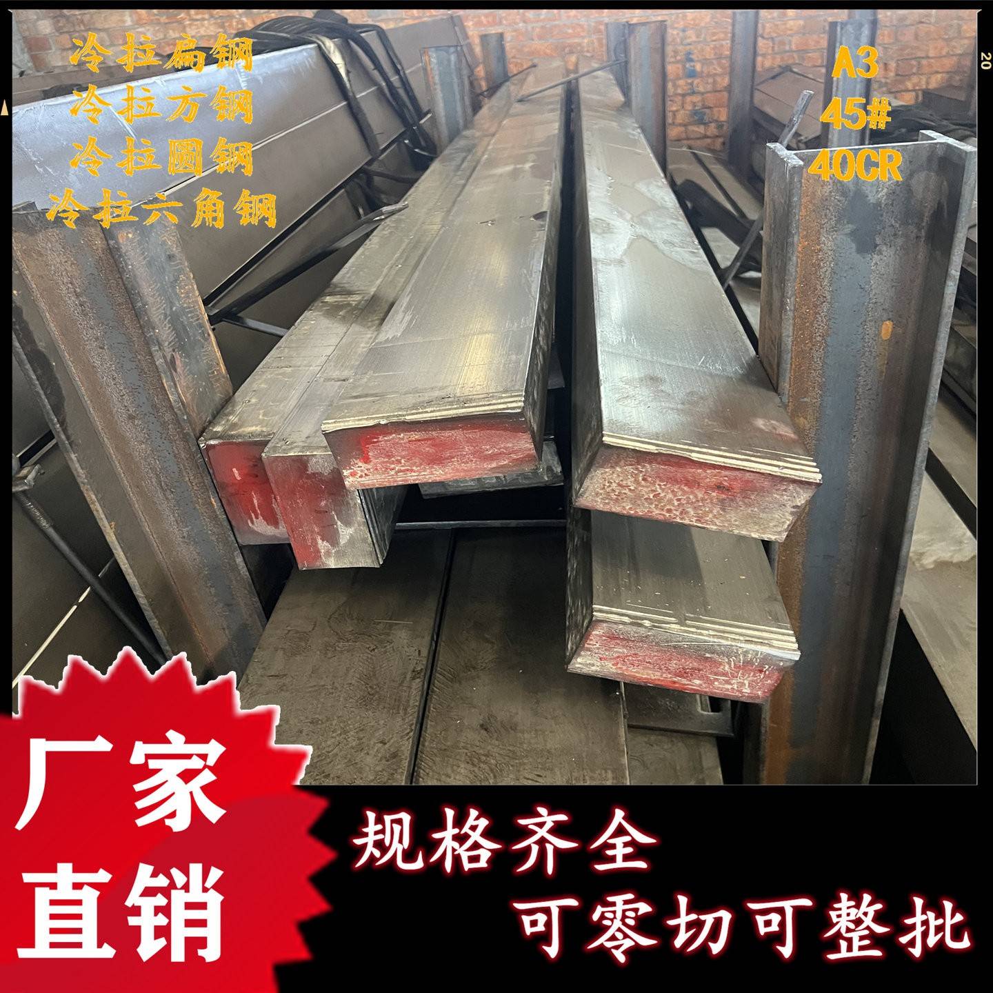 冷拔扁钢平键条方键50*65 50*60 50*70 50*80 50*90 55*60 60*75