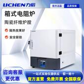 力辰高温箱式 电阻炉马弗炉工业电炉实验室隔热陶瓷电炉退火淬火炉