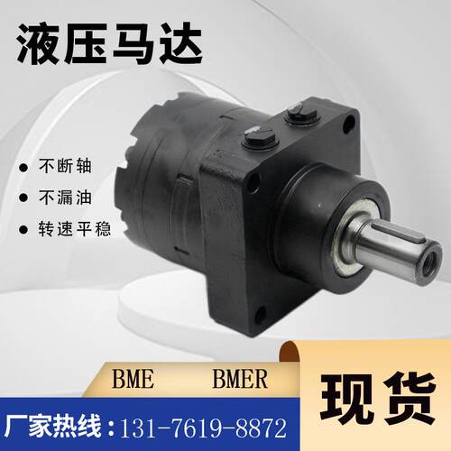 PARKER 1036988原装马达TF0240US081AADD摆线马达厂BMER车轮马达