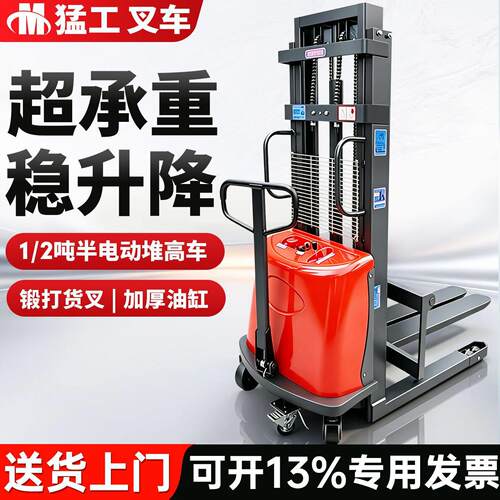 半电动1.5吨2吨堆车全电动双起升可爬坡升降叉车堆搬运车