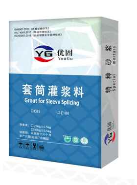 产厂家高强无ASP缩收钢筋接用生水泥基连套筒灌浆料c85预制件