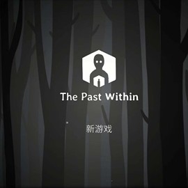 the past within内在昔日安卓双人锈湖中文无广告无内购安卓手游