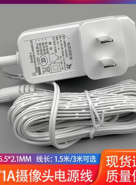 适用萤石C3W/C5/H5/C8W/H8C无线网络摄像头12V电源适配器DC延长线