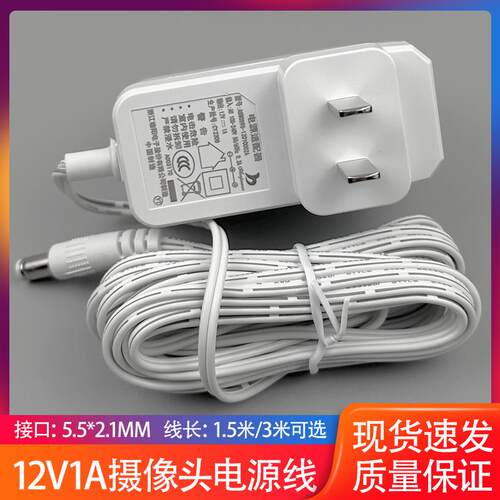 适用萤石C3W/C5/H5/C8W/H8C无线网络摄像头12V电源适配器DC延长线8682