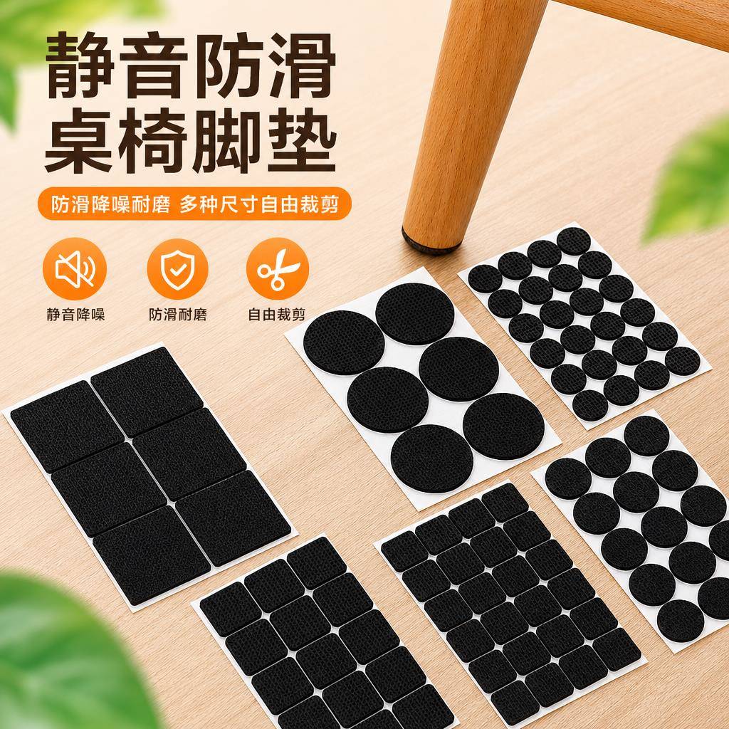 餐桌椅子静音脚垫家用沙发凳子腿防滑贴家具防撞垫桌腿防刮地板贴
