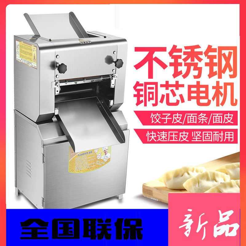 压面机商用大功率不锈钢大型包子馒头面条机切面揉面一体机
