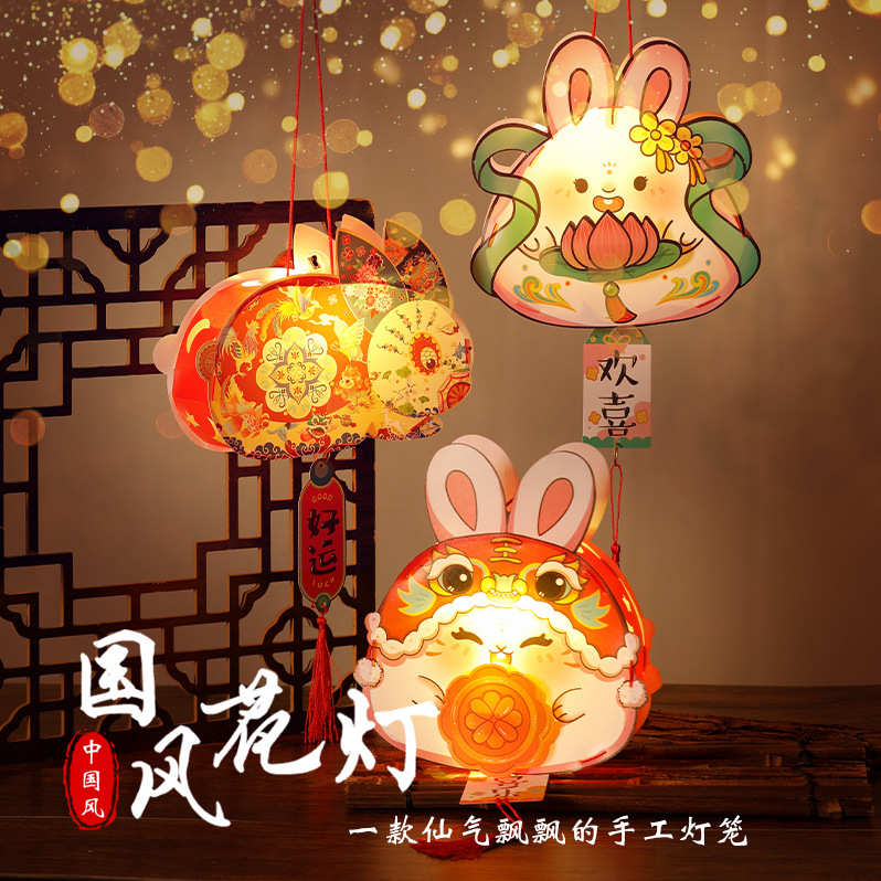 中秋手提灯笼儿童手工制作DIY材料包PVC防水幼儿园活动道具卡通花