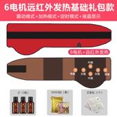 新款 美院容远红脂外动加热敷燃减肥腰带震收腹瘦肚子赘肉暖宫按摩