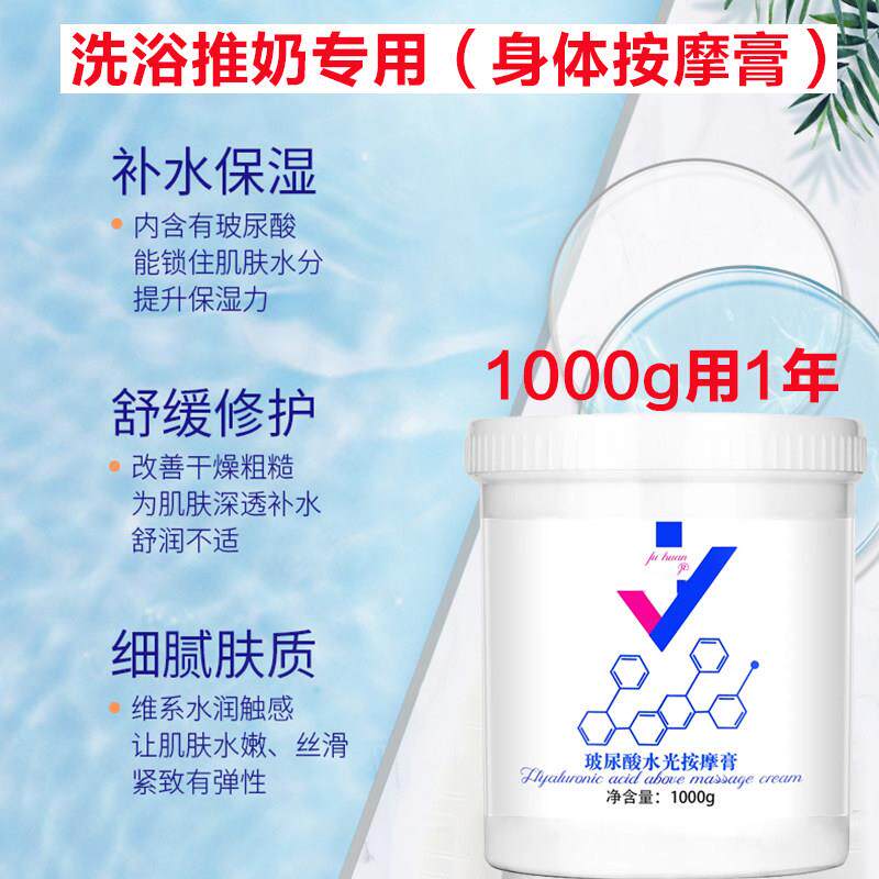 奶浴奶膏浴池专用美容院玻尿酸身体按摩膏女洗浴推奶保湿保湿正品