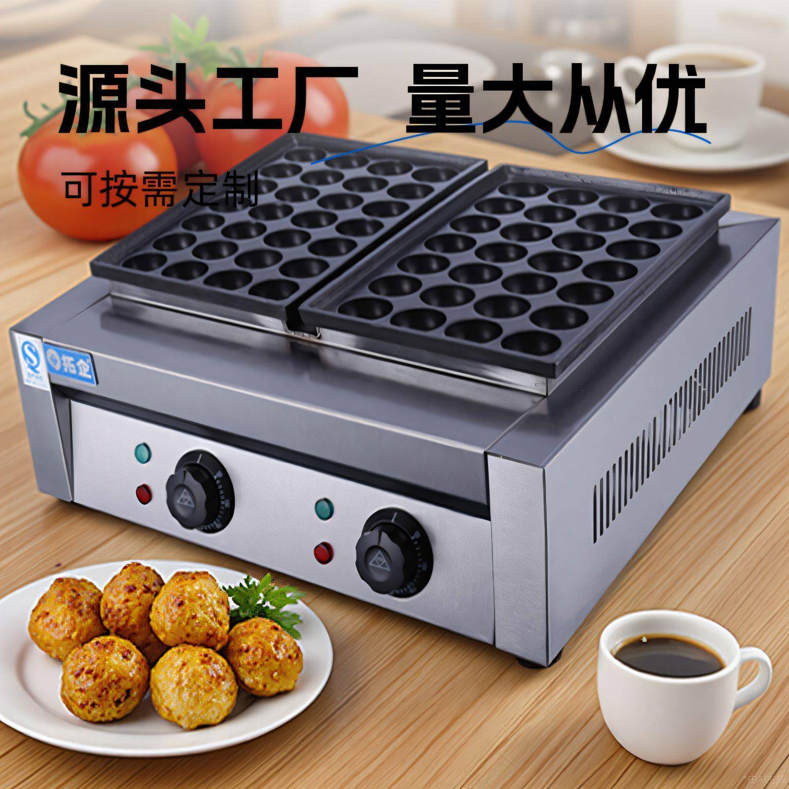 拓企章鱼小丸子机商用摆摊机器燃气电热章鱼烧鱼丸炉地摊小吃设备