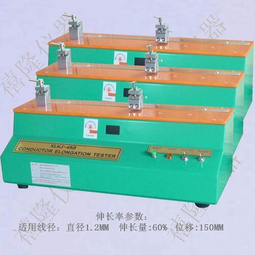 线材伸长率试验机XLKJ-45S 铜线延伸率试验机