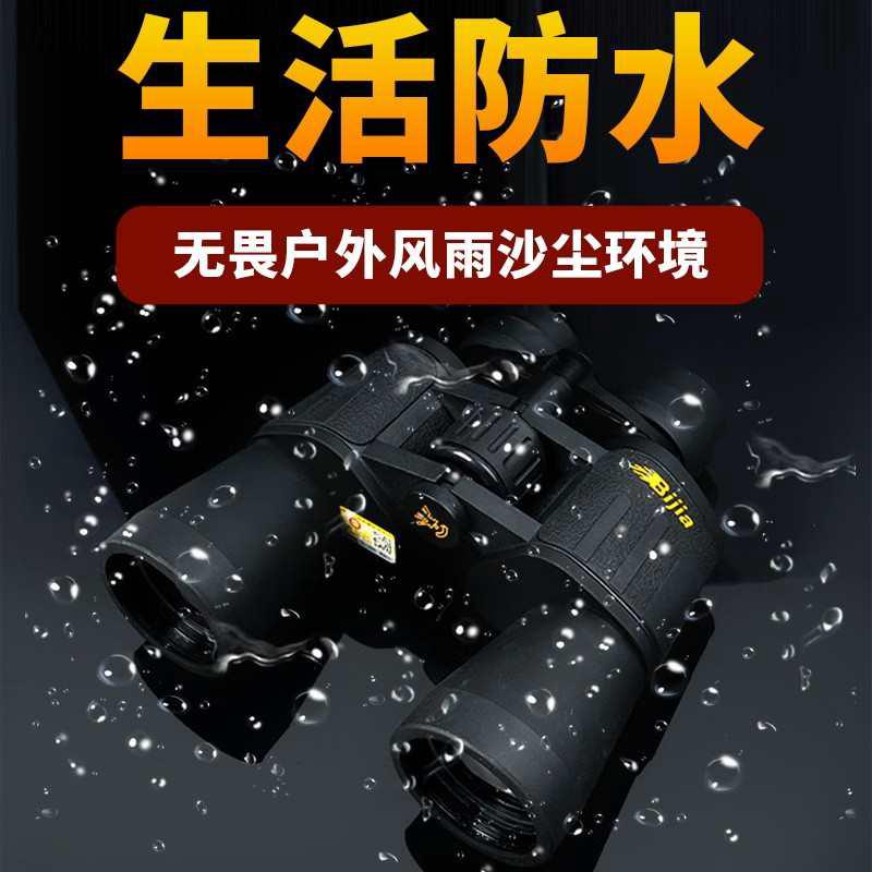 BIJIA双筒望远镜魔鹰10-120变倍微光高夜视演唱会清旅行户外工具